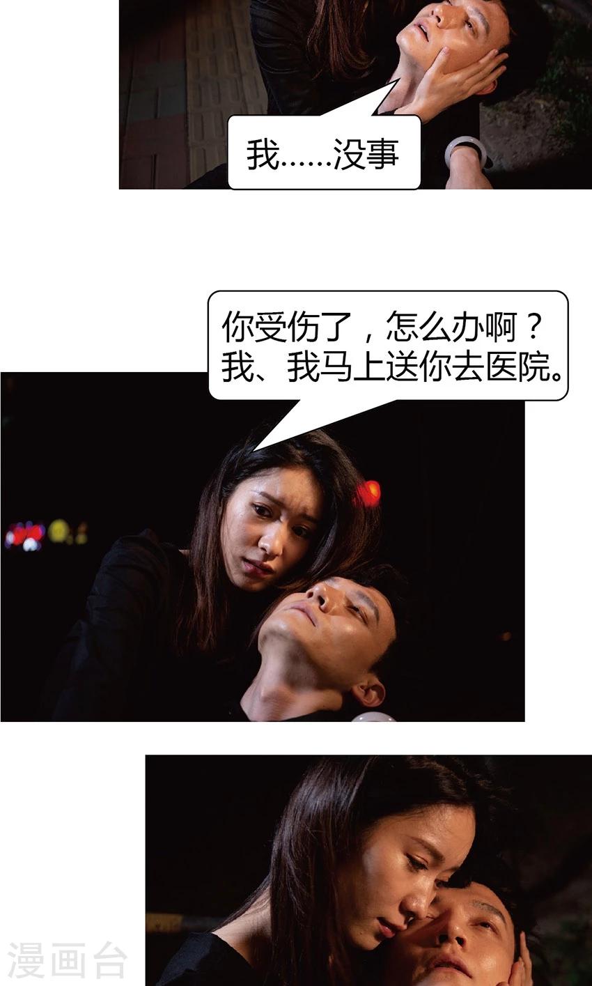 第33话 我会保护你-第32话