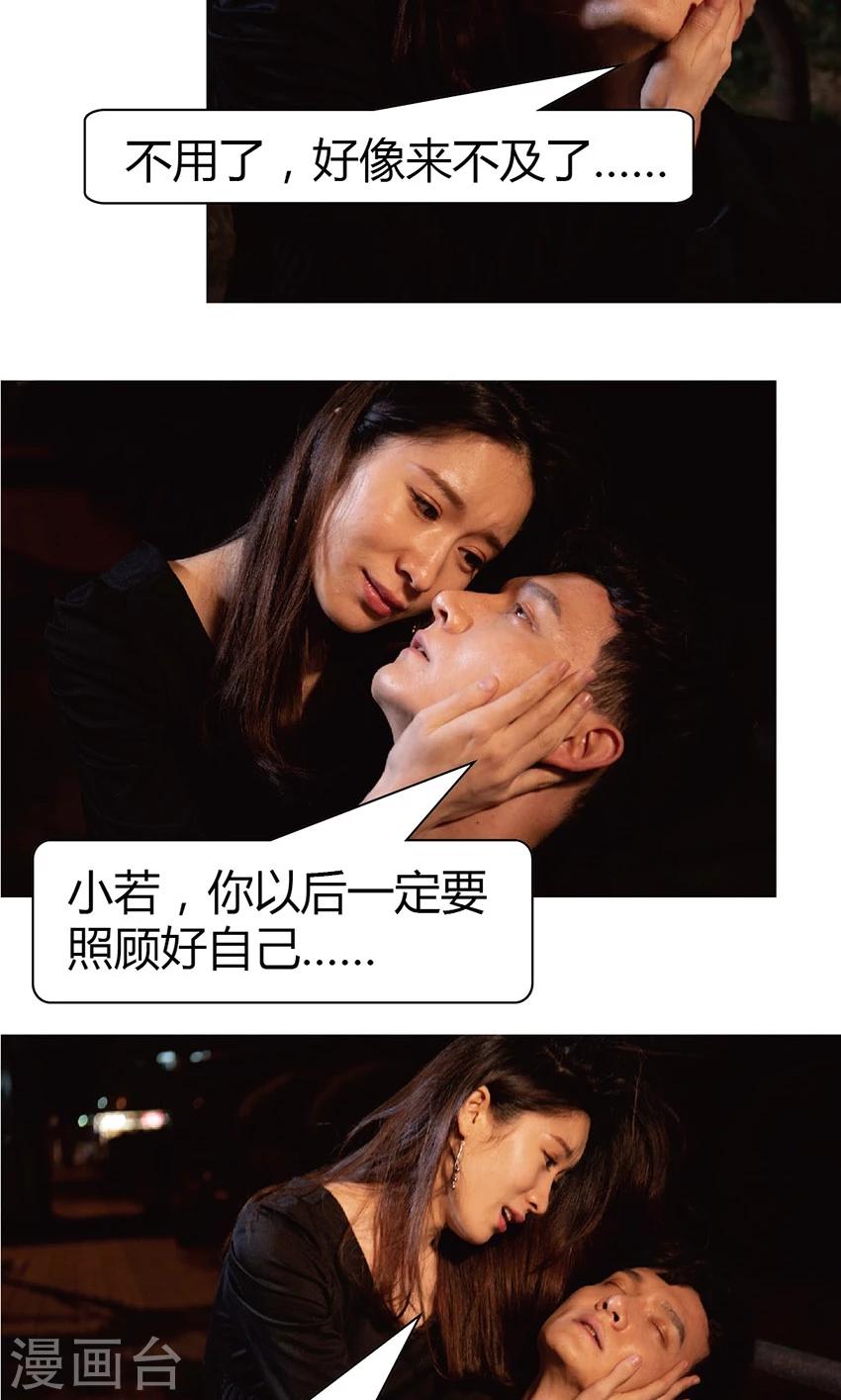 第33话 我会保护你-第32话