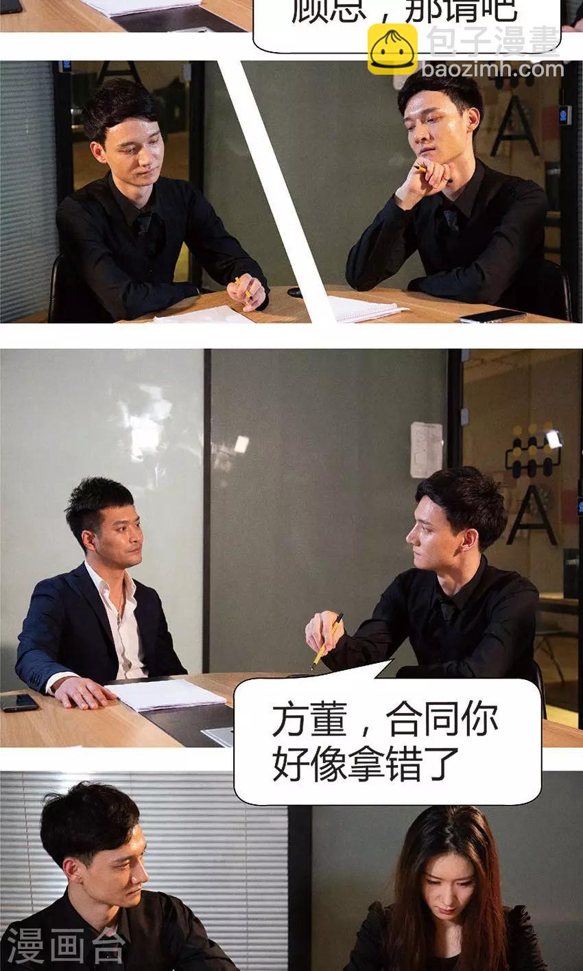 第35话 董事会主席-第34话