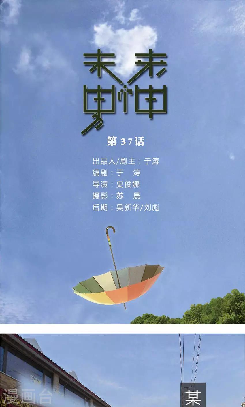 第37话 考验-第36话