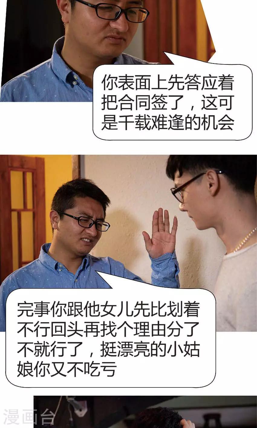 第37话 考验-第36话