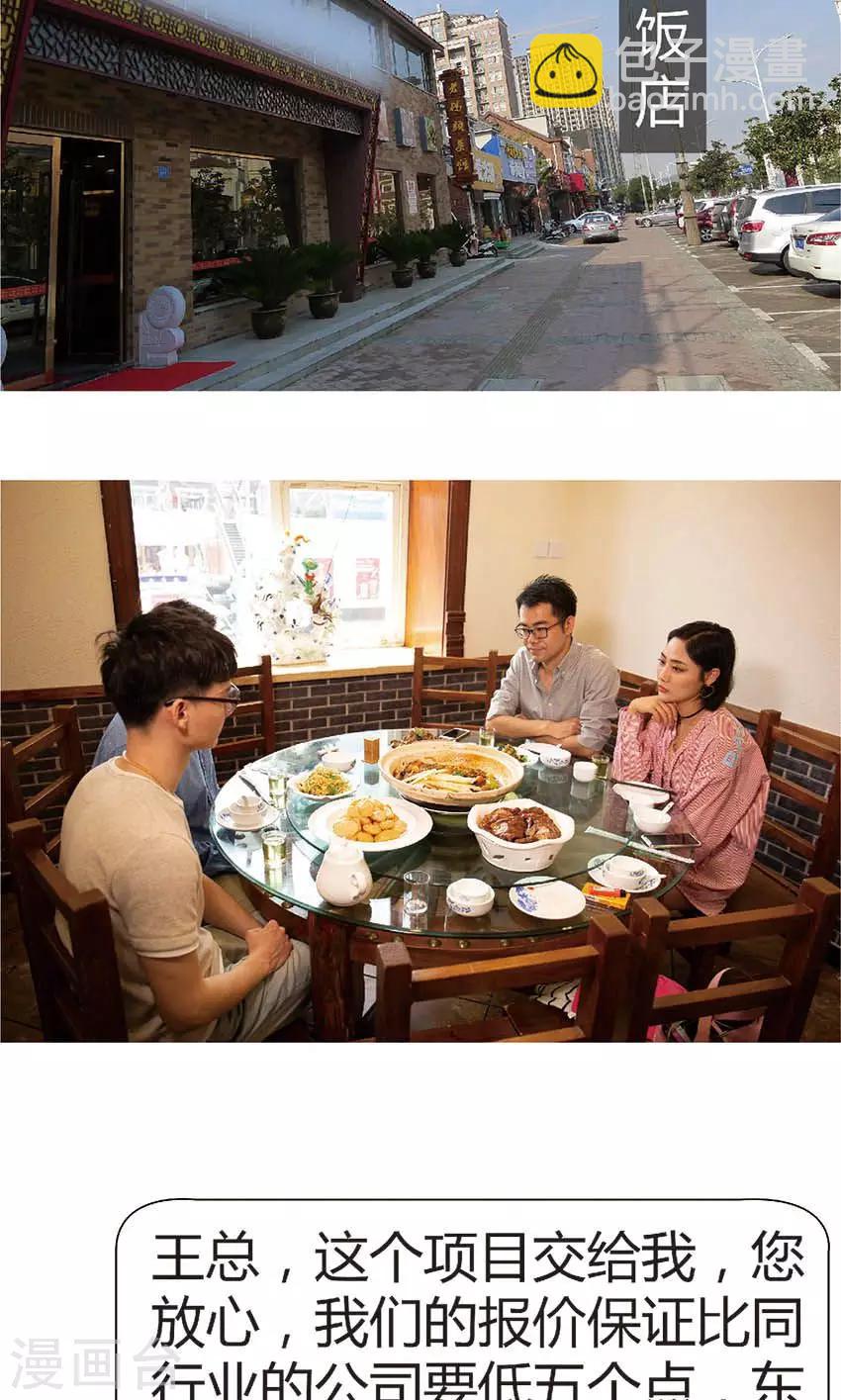 第37话 考验-第36话