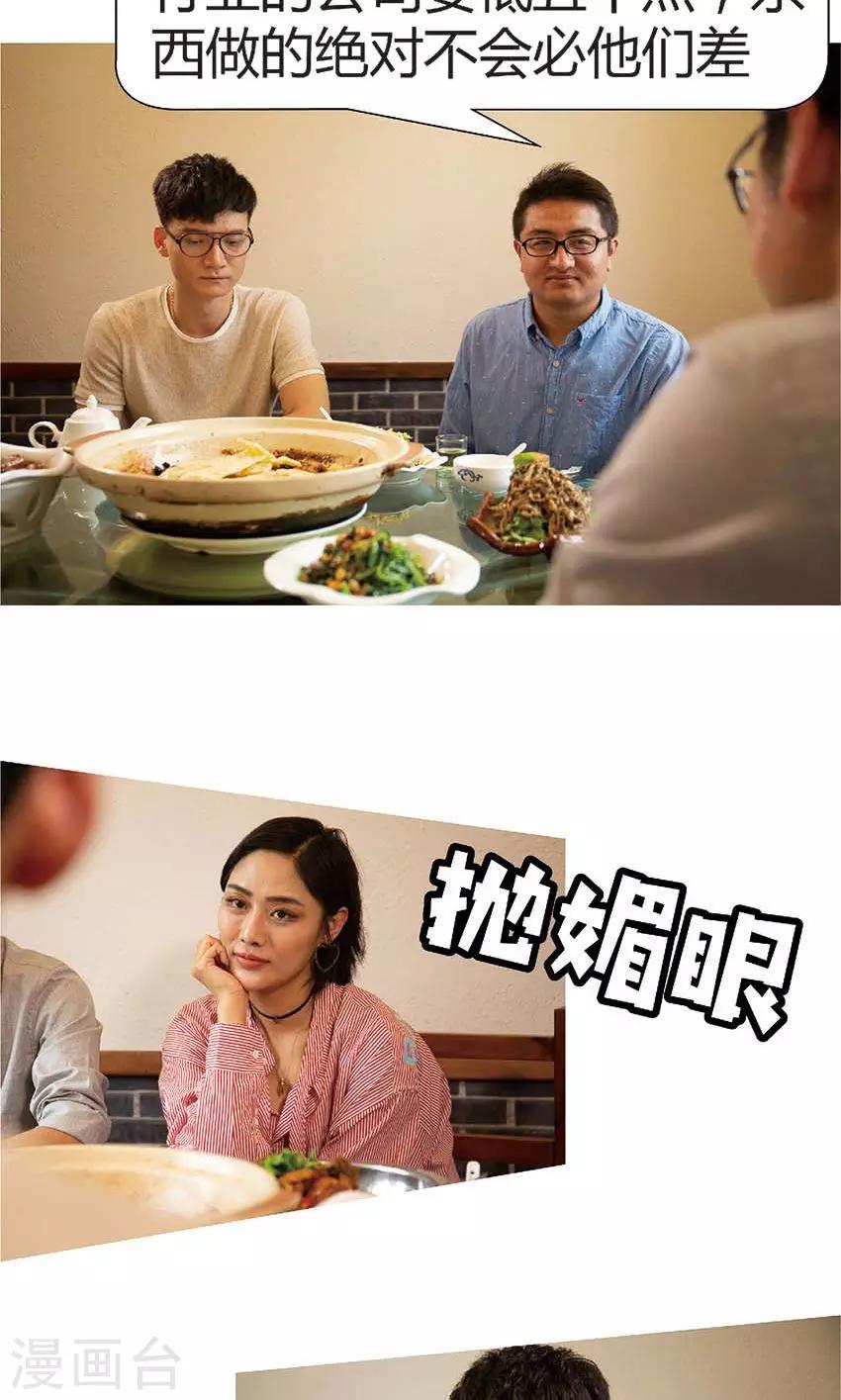 第37话 考验-第36话