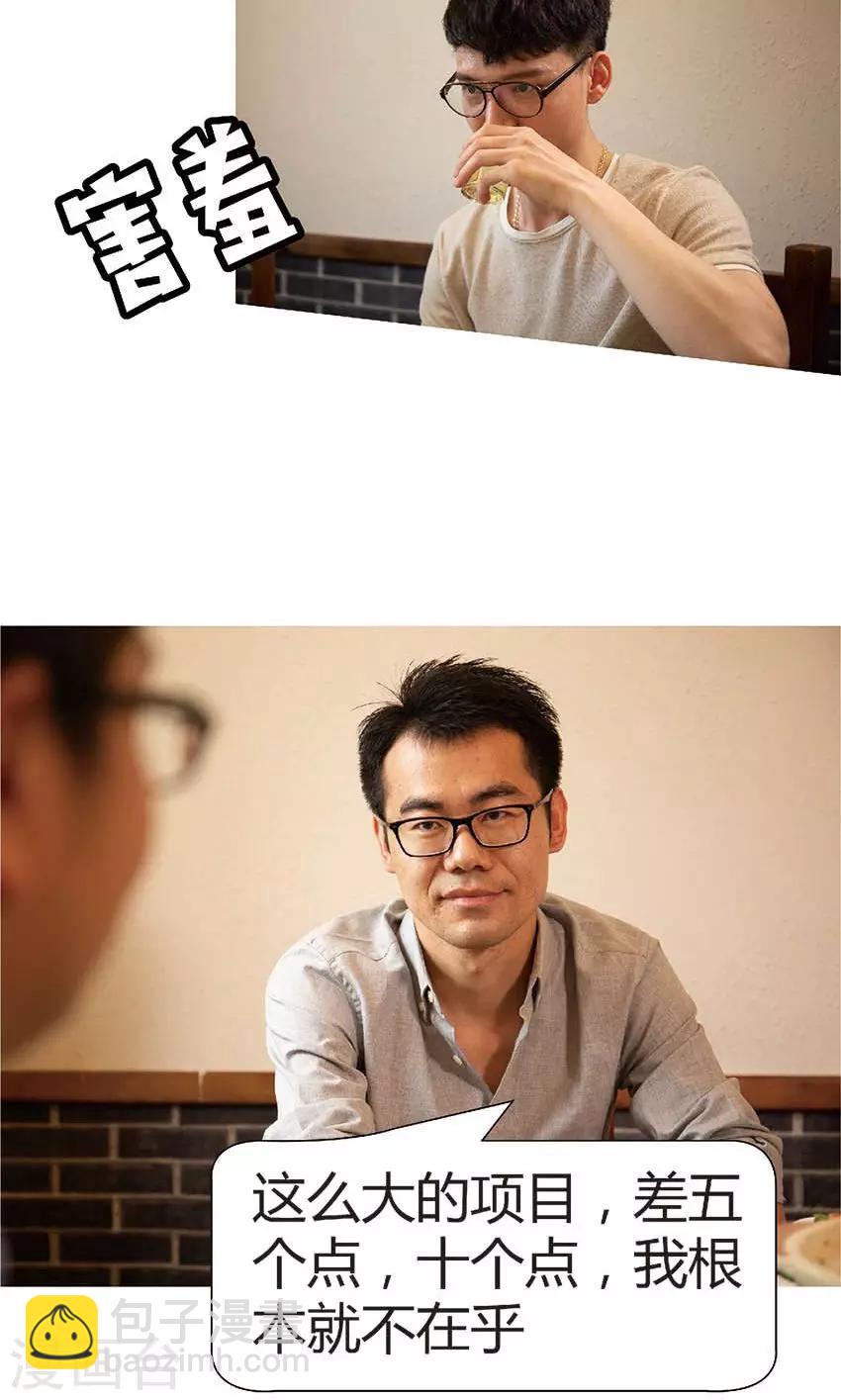 第37话 考验-第36话