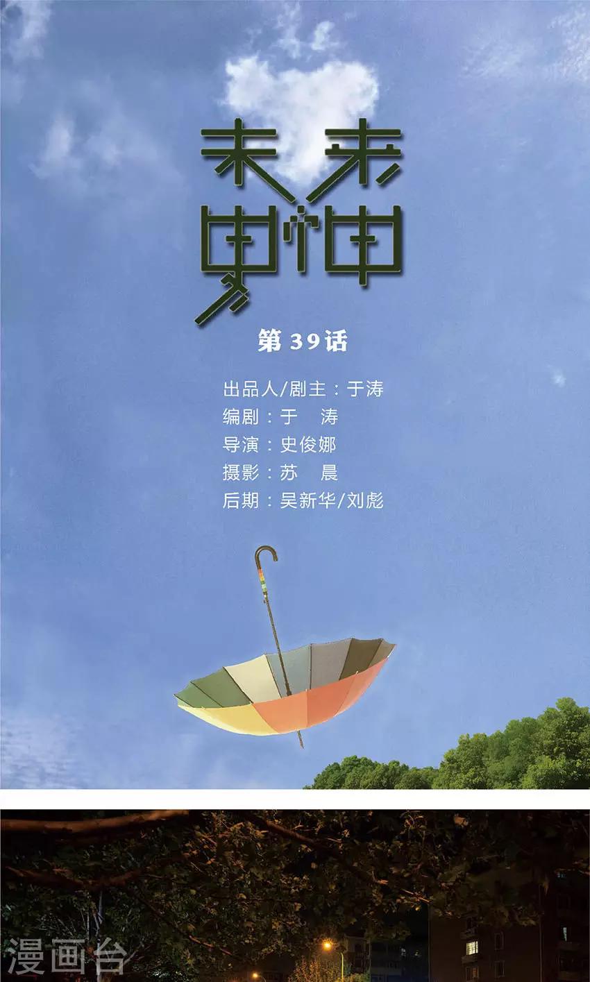 第39话 绑架-第38话