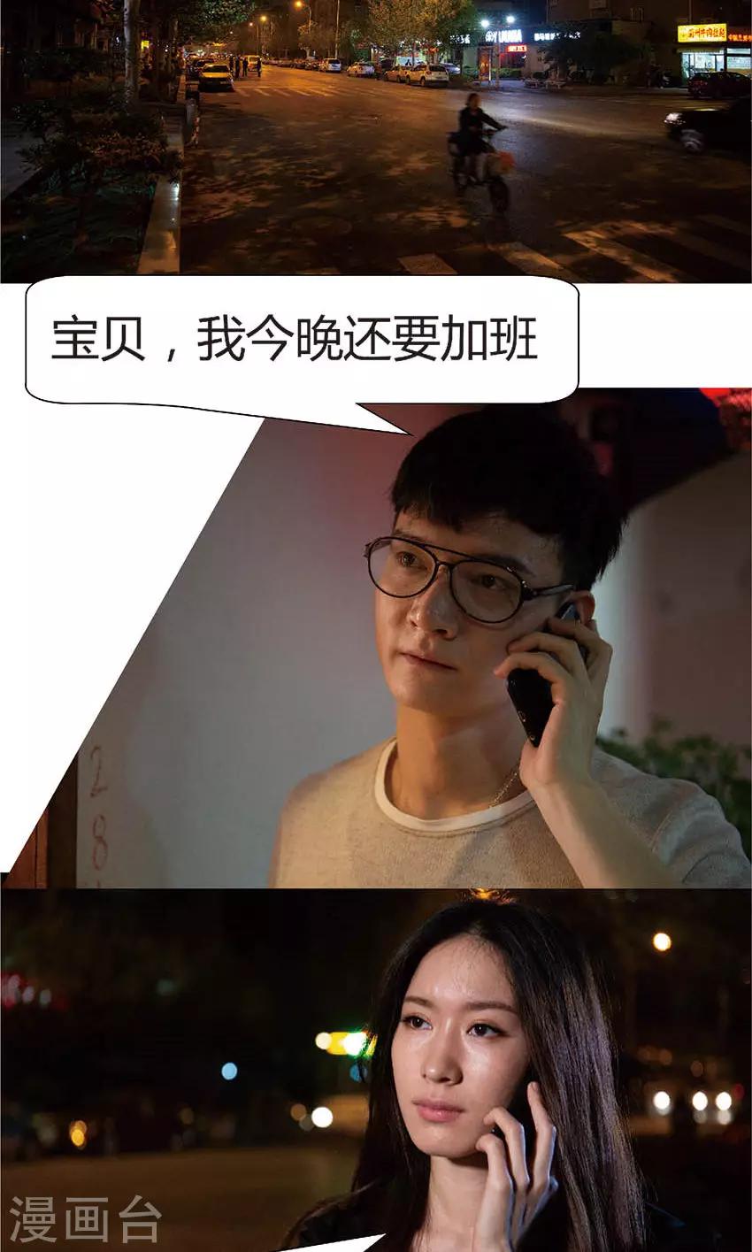 第39话 绑架-第38话