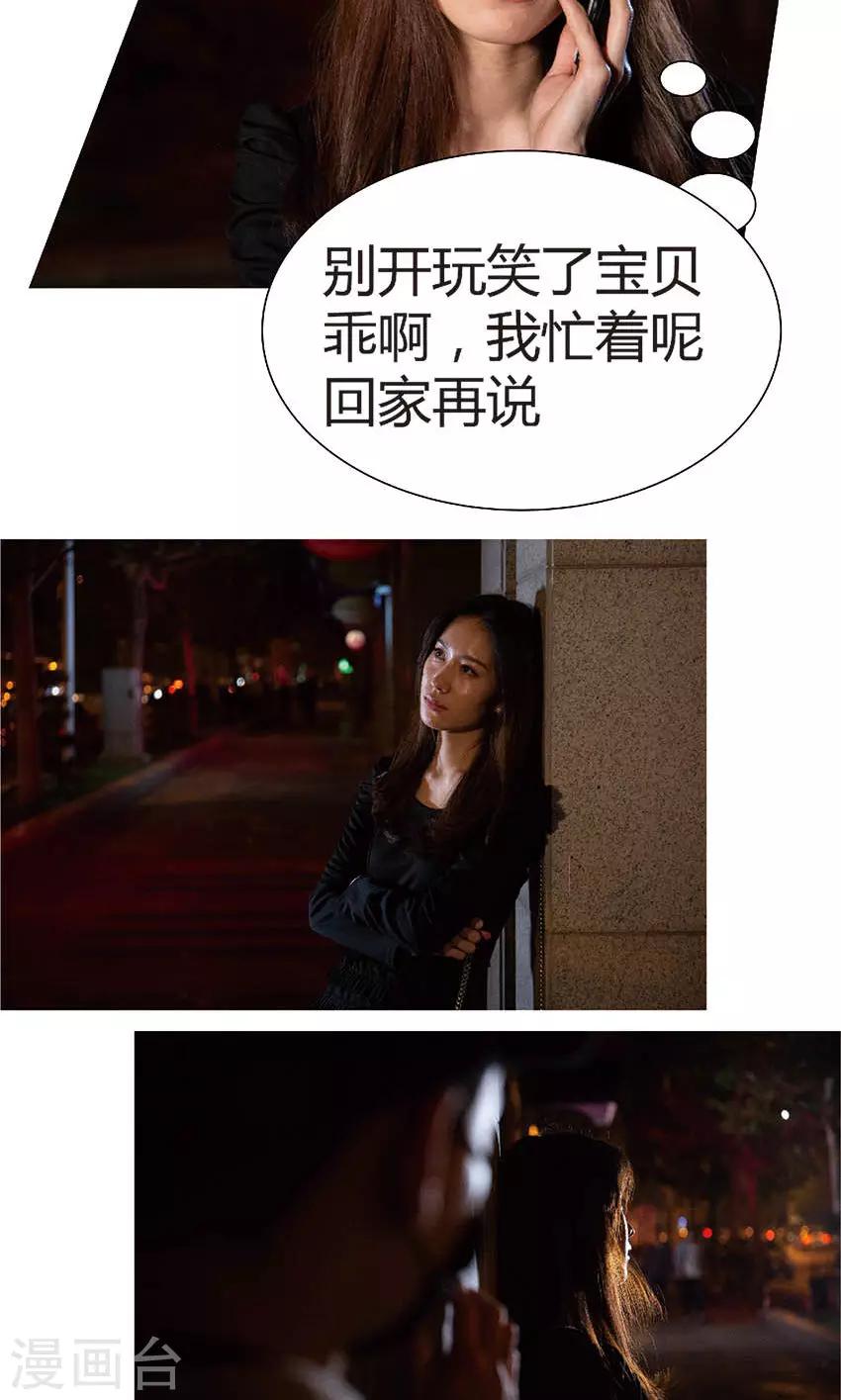 第39话 绑架-第38话