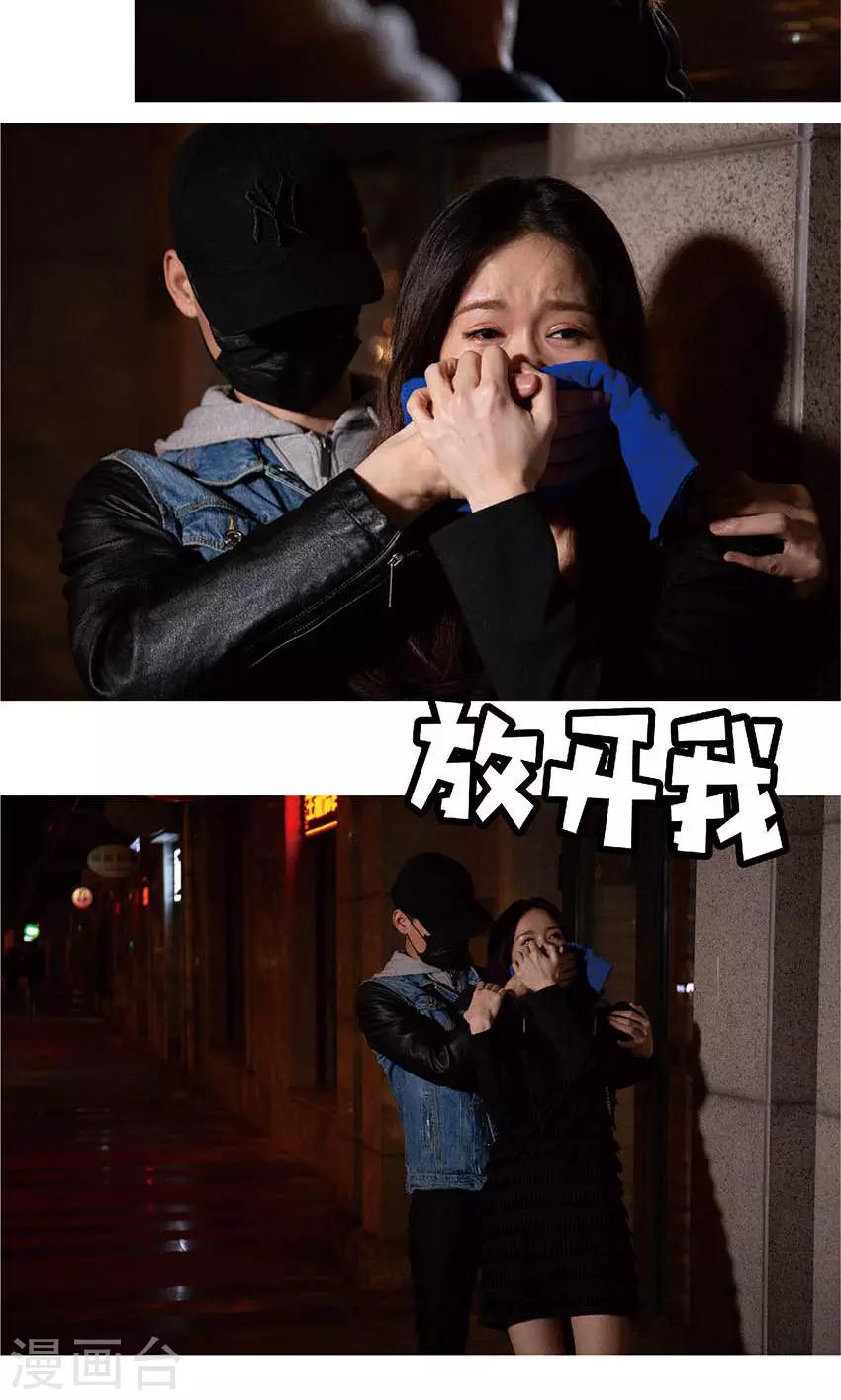 第39话 绑架-第38话