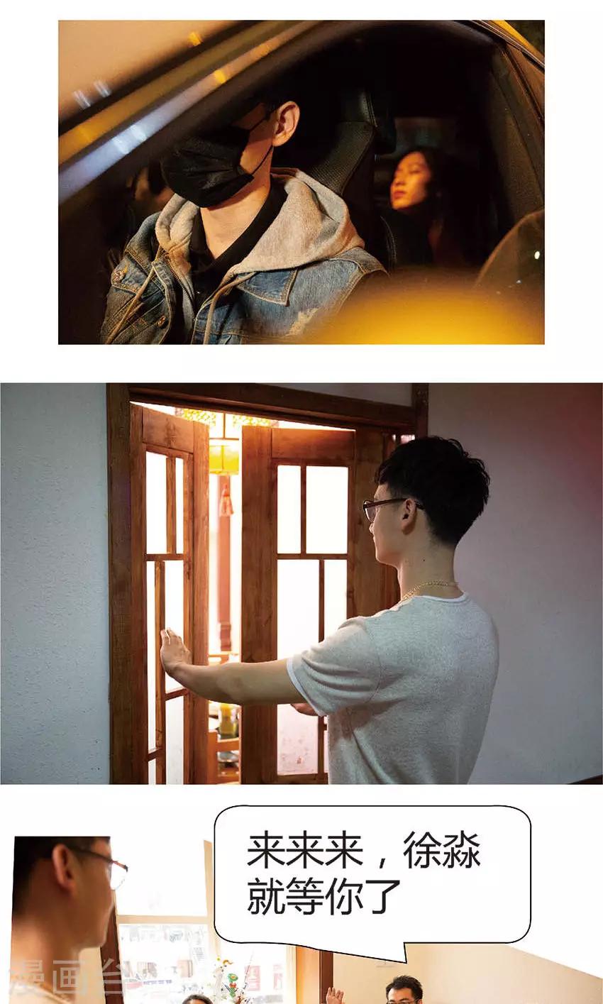 第39话 绑架-第38话