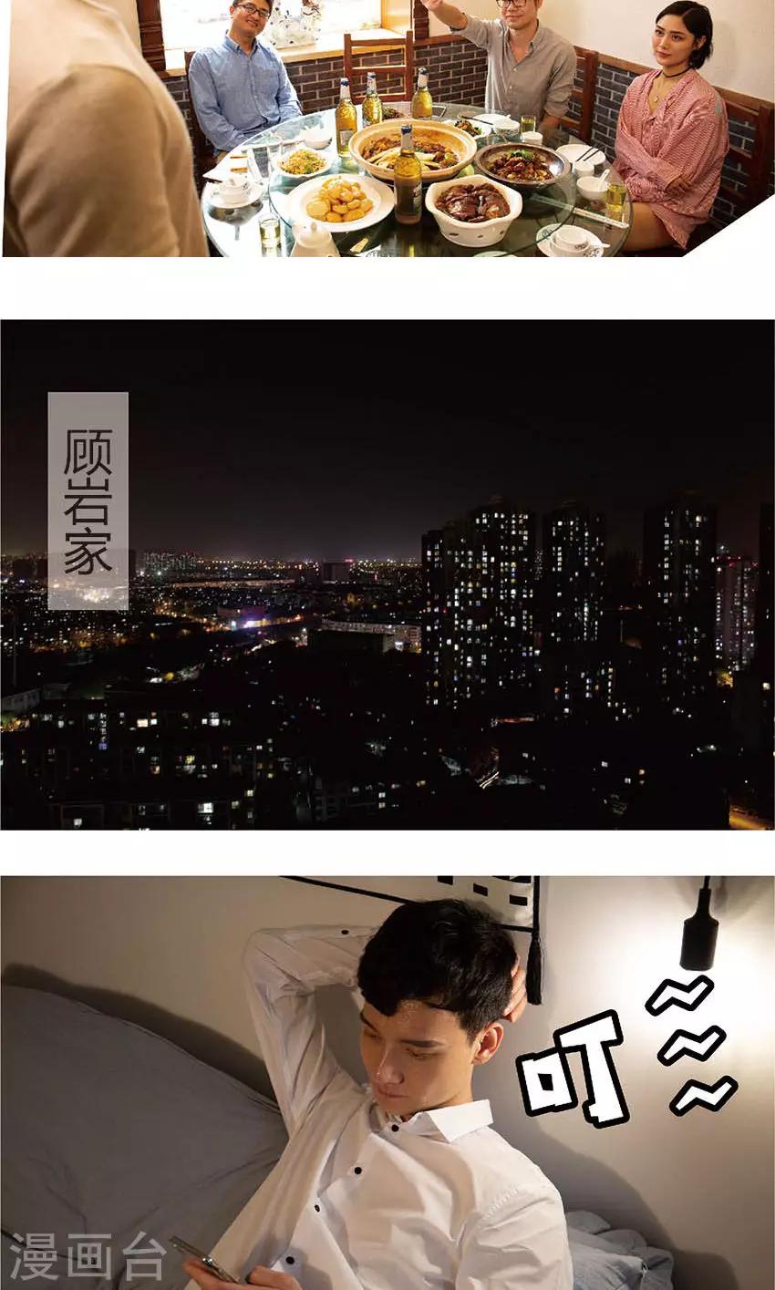 第39话 绑架-第38话