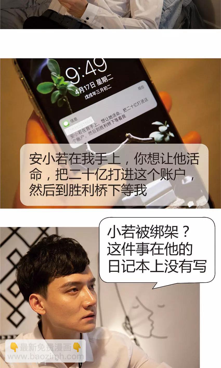 第39话 绑架-第38话