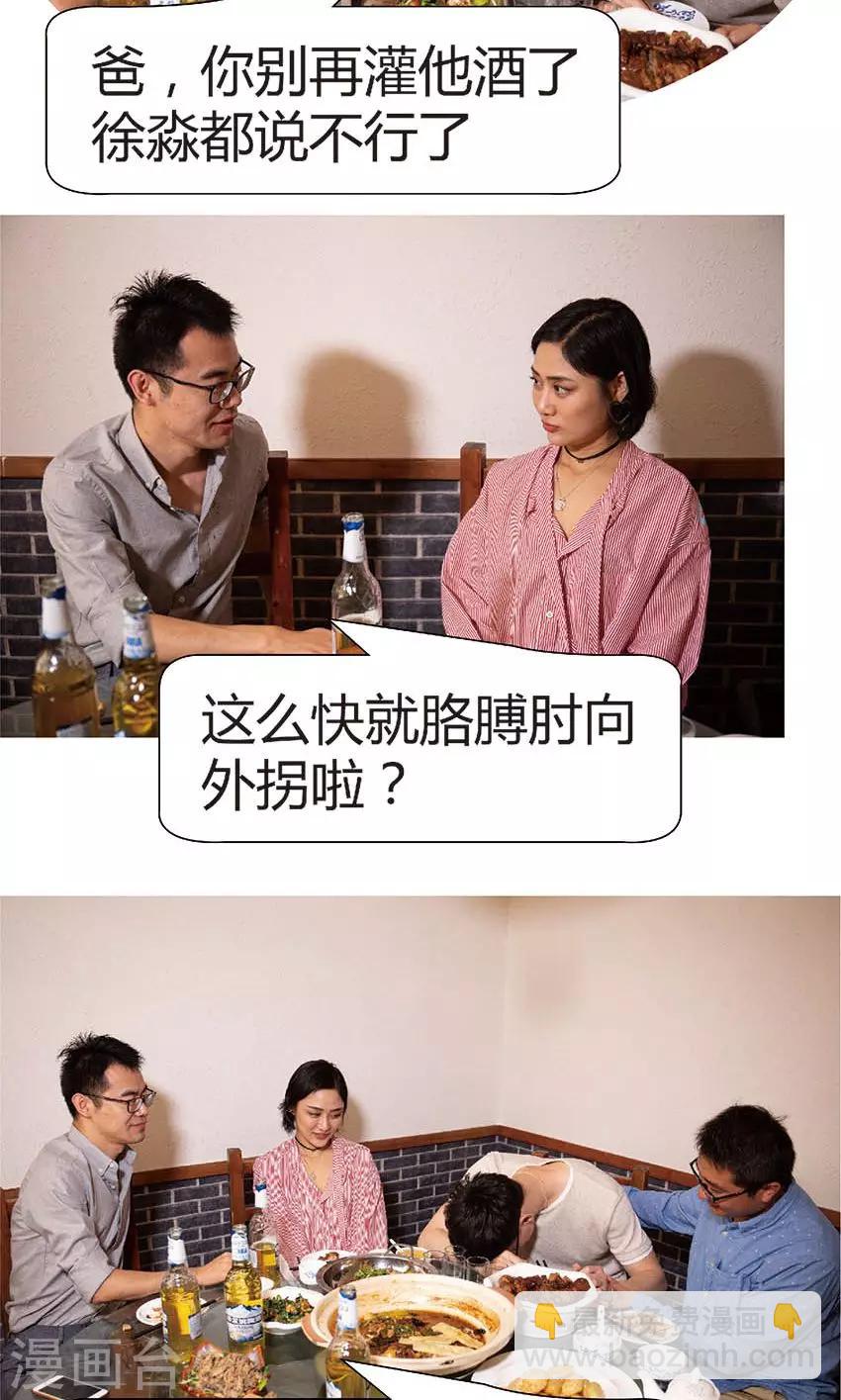 第41话 我杀了你的女人-第40话