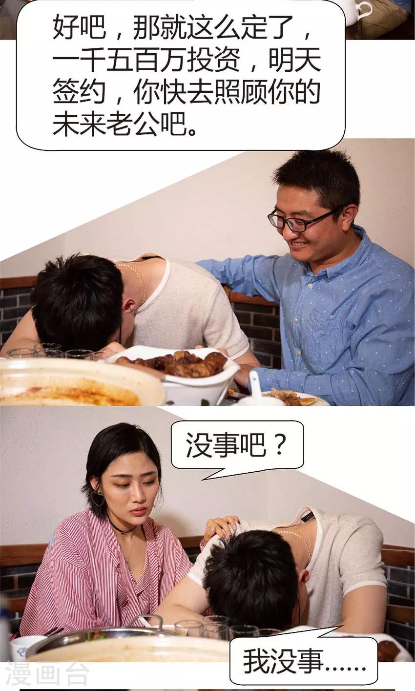 第41话 我杀了你的女人-第40话