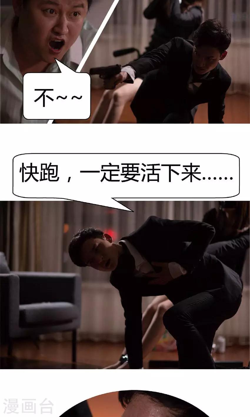 第41话 我杀了你的女人-第40话