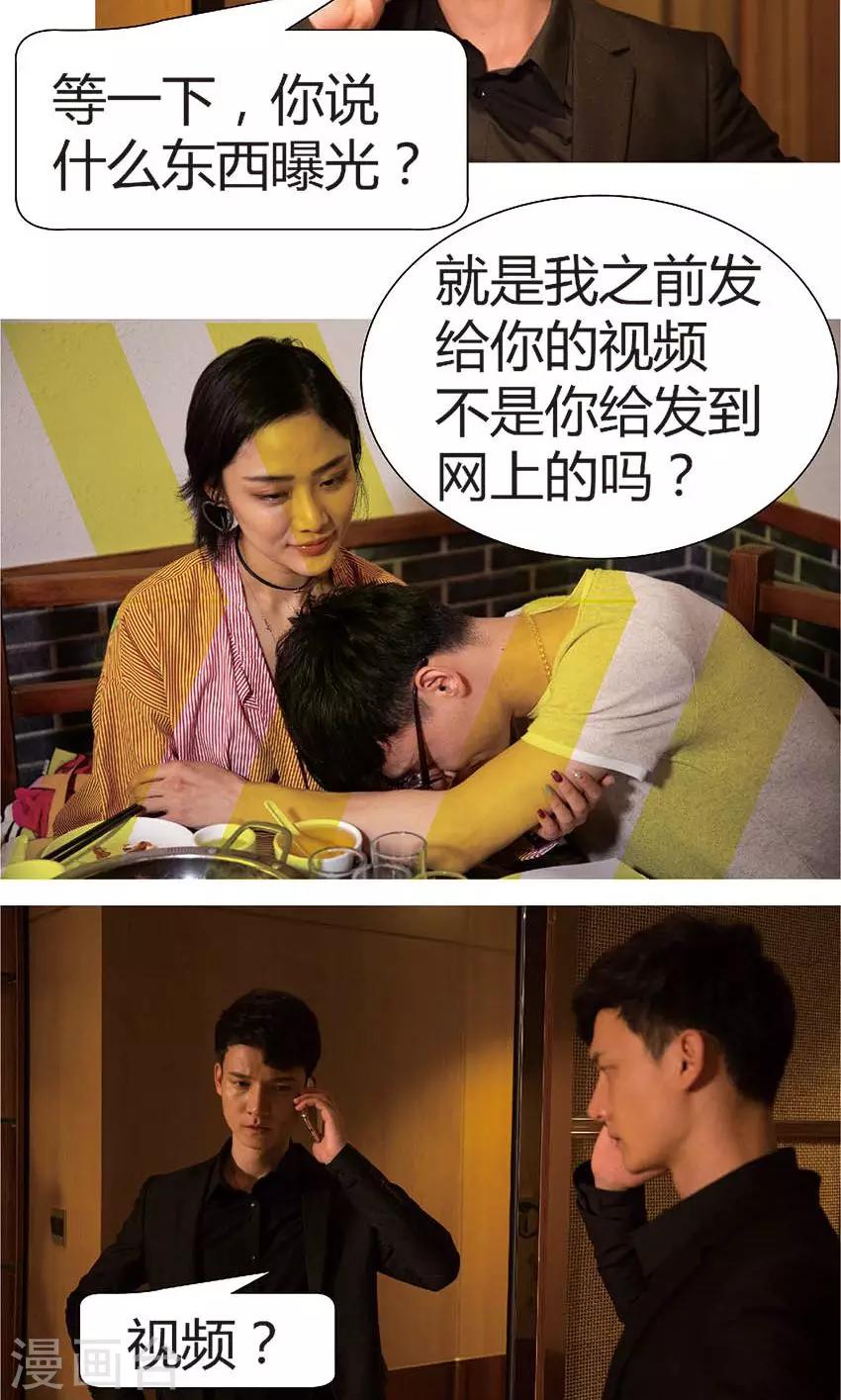 第43话 谁害了徐淼？-第42话