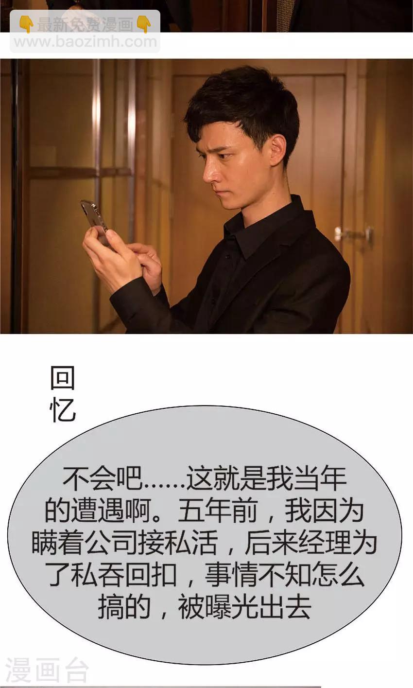 第43话 谁害了徐淼？-第42话