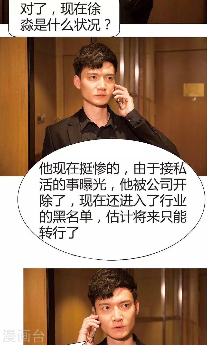 第43话 谁害了徐淼？-第42话