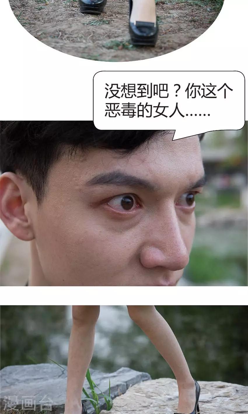 第45话 当年是你害了我？-第44话