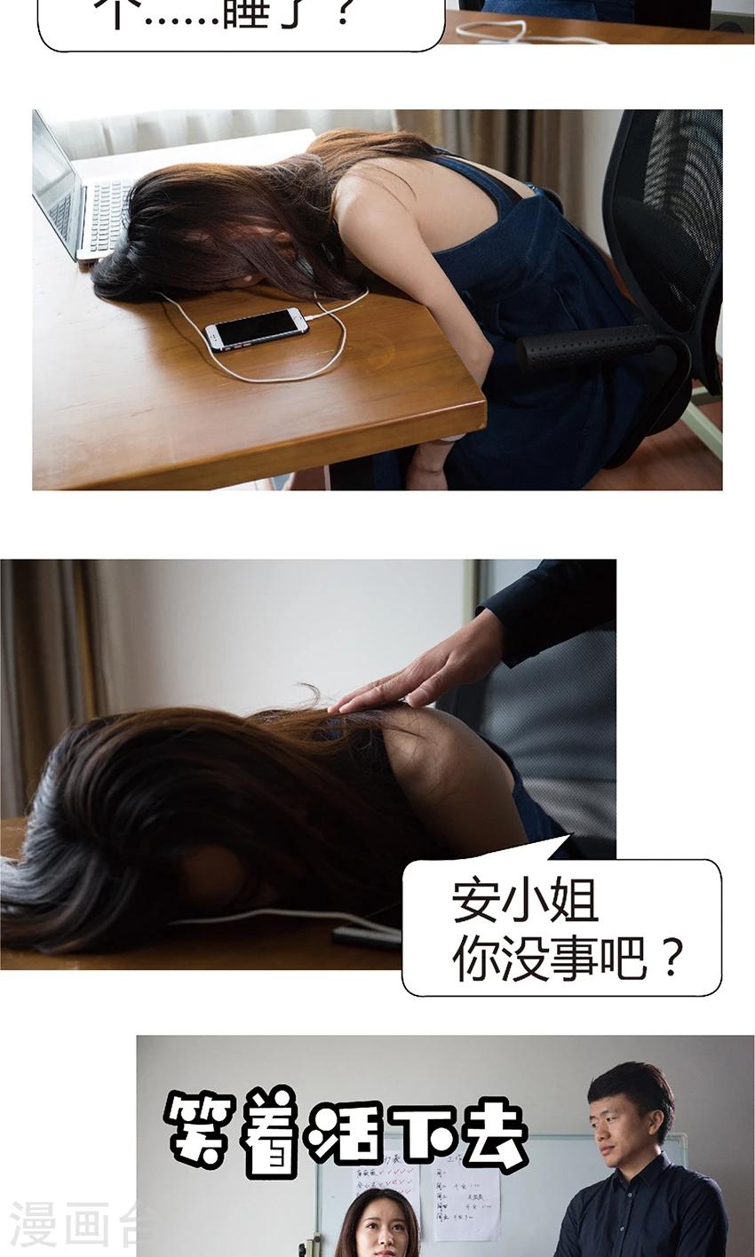 第6话 肉偿-第6话