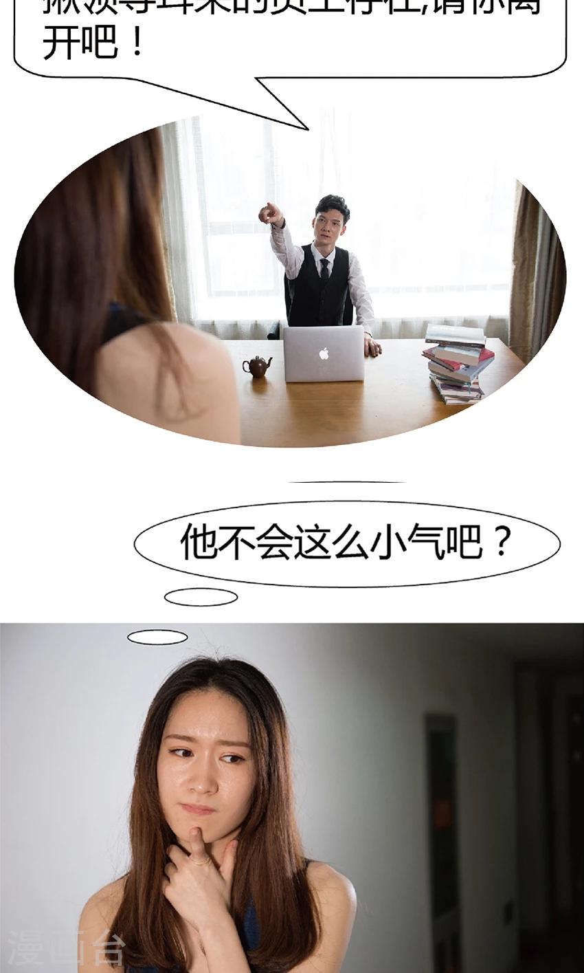 第6话 肉偿-第6话