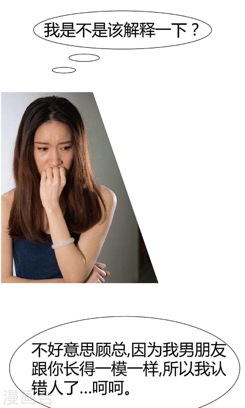 第6话 肉偿-第6话