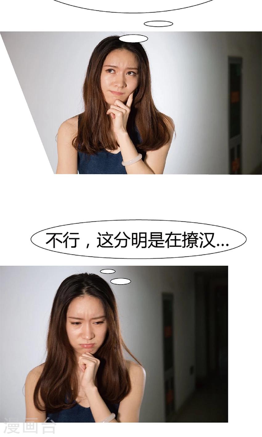 第6话 肉偿-第6话