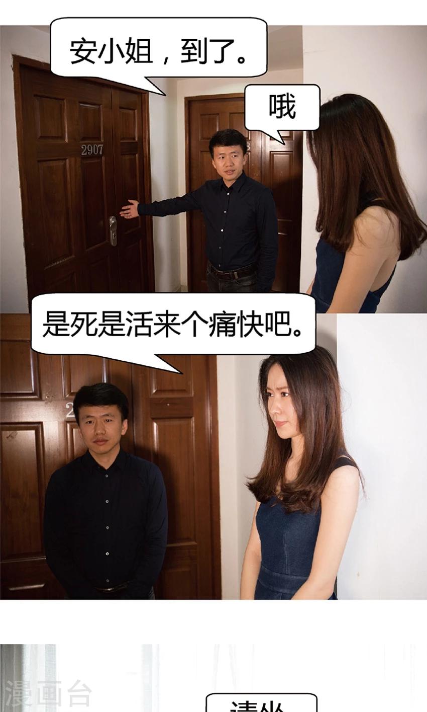 第6话 肉偿-第6话