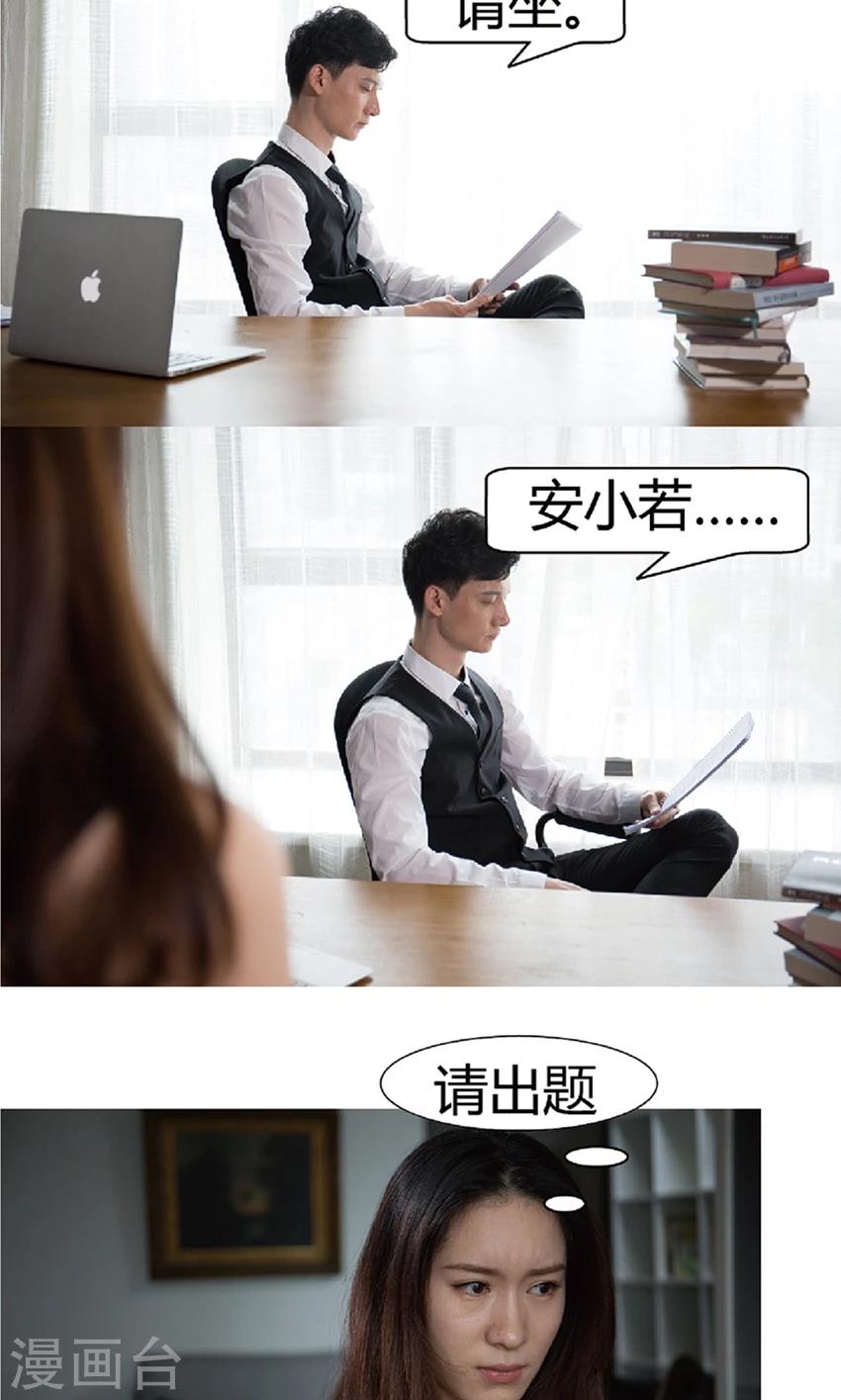 第6话 肉偿-第6话