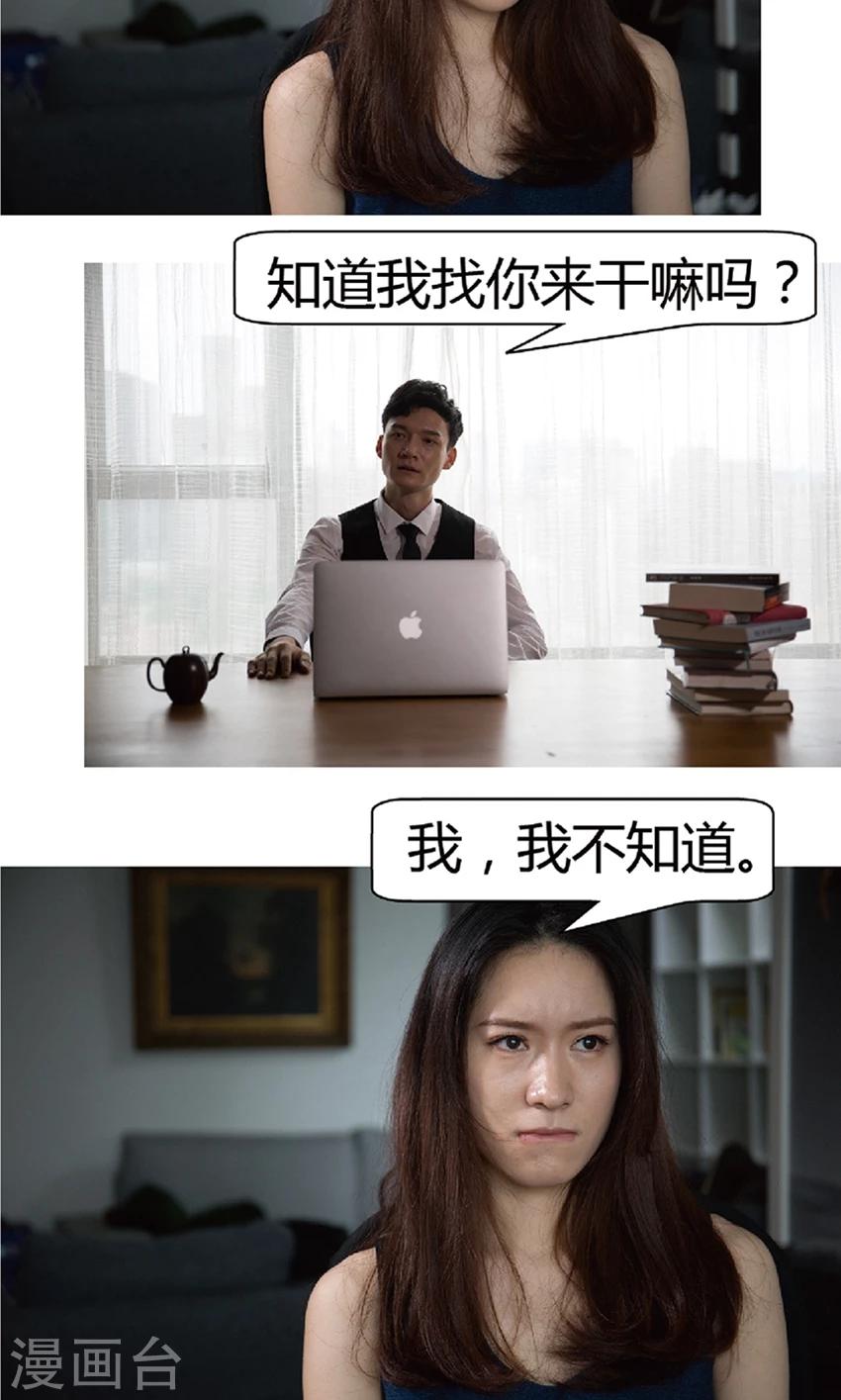 第6话 肉偿-第6话