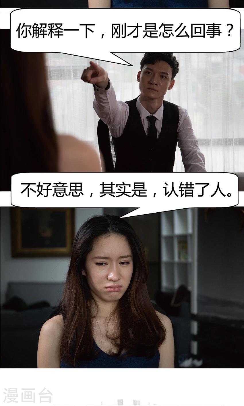 第6话 肉偿-第6话