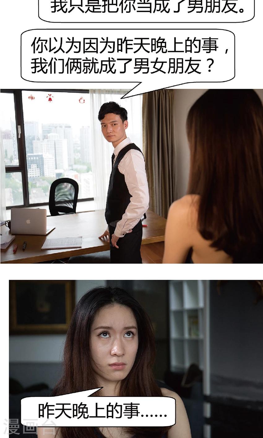 第6话 肉偿-第6话