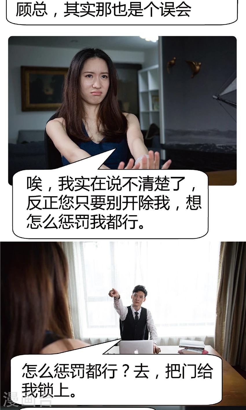 第6话 肉偿-第6话