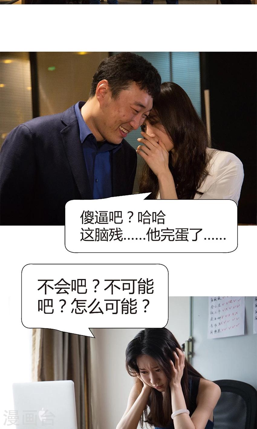 第6话 肉偿-第6话