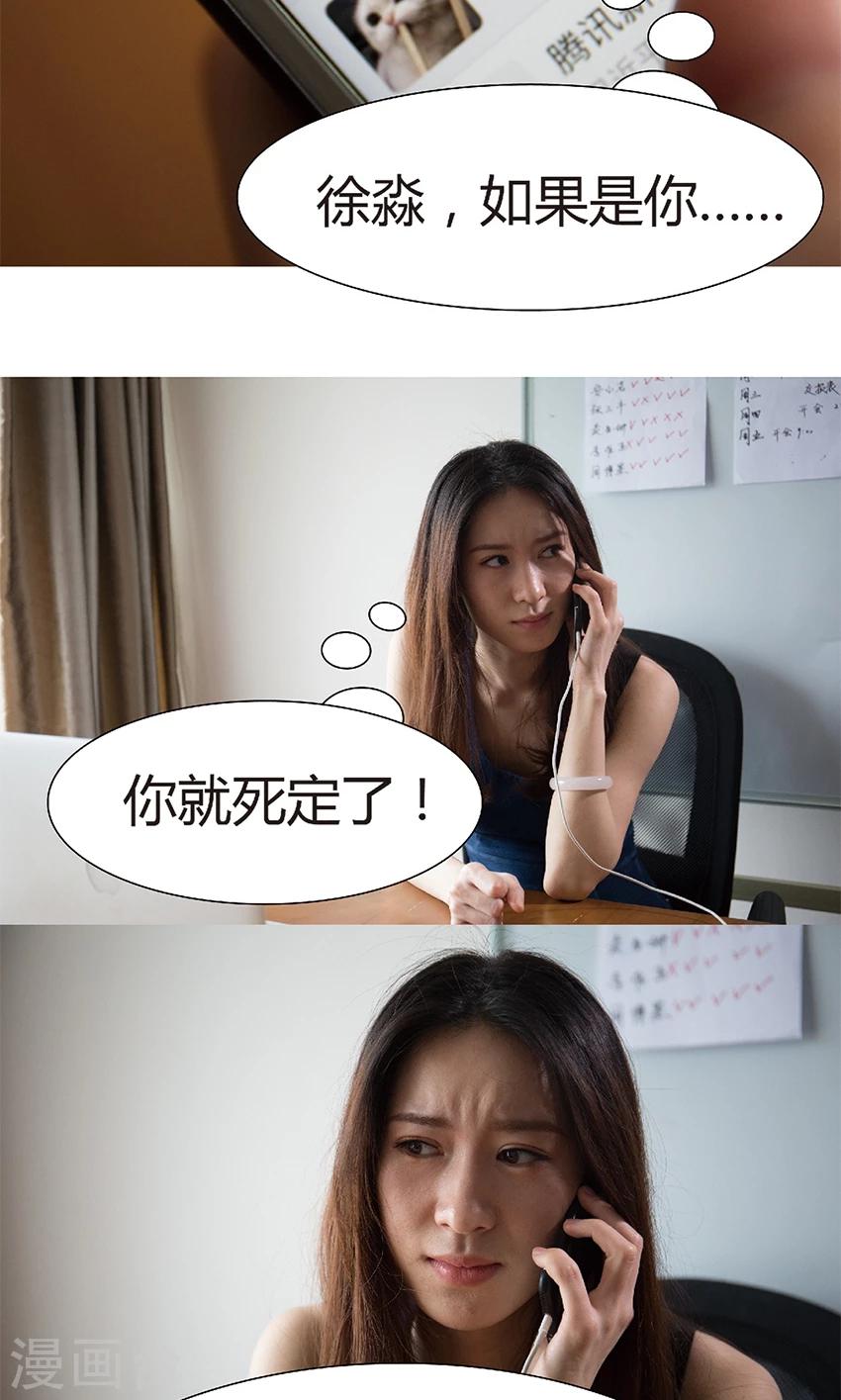 第6话 肉偿-第6话