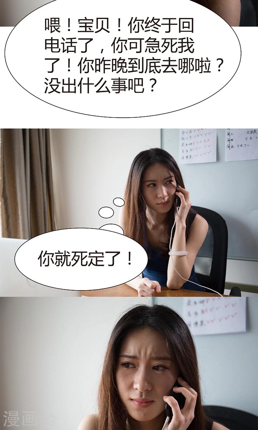 第6话 肉偿-第6话