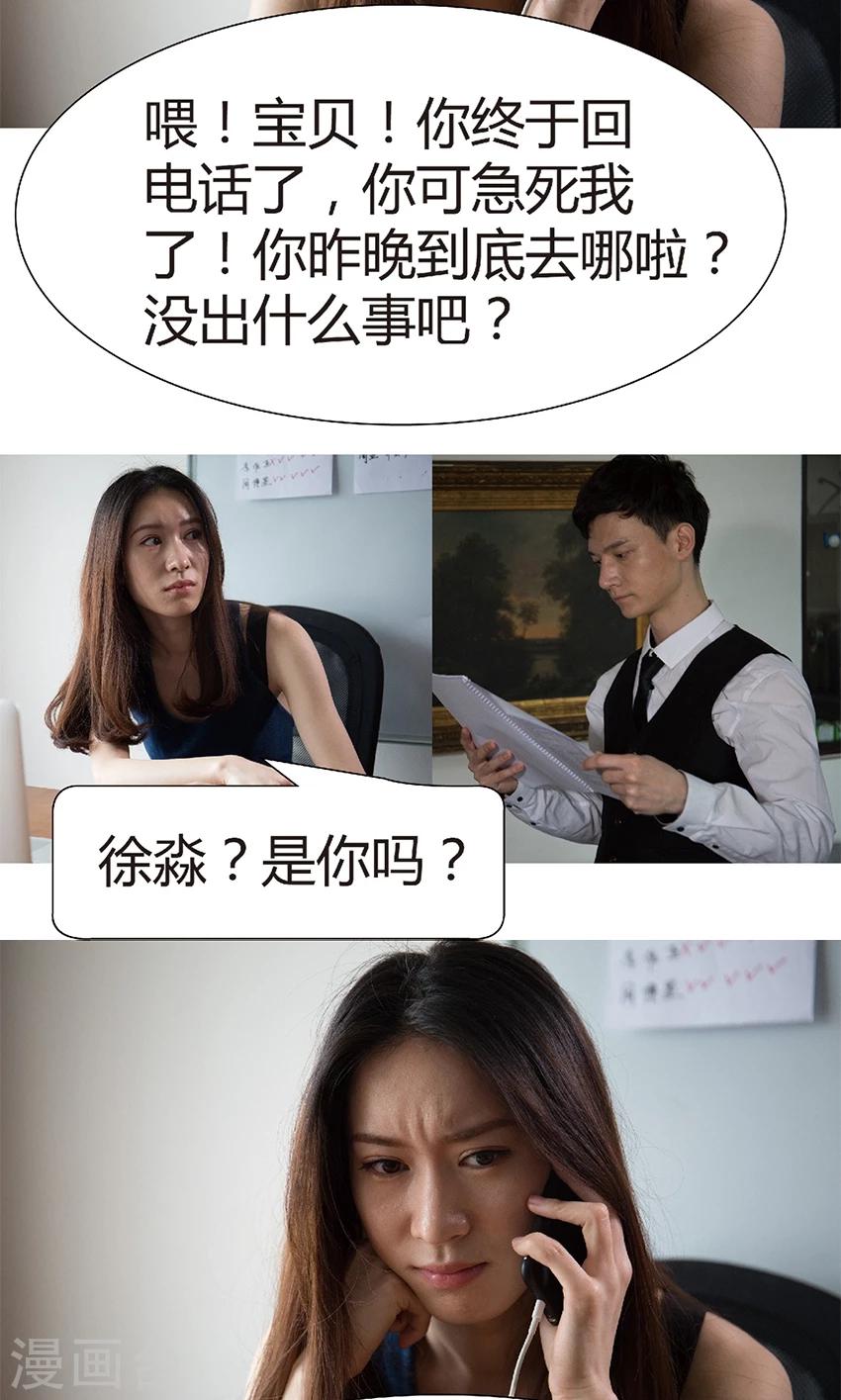 第6话 肉偿-第6话