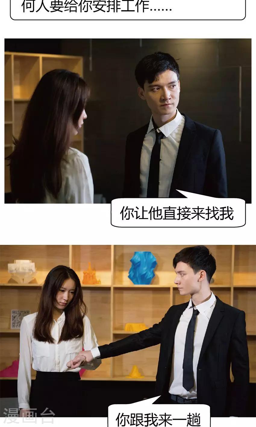 第10话 谁敢欺负她？-第10话