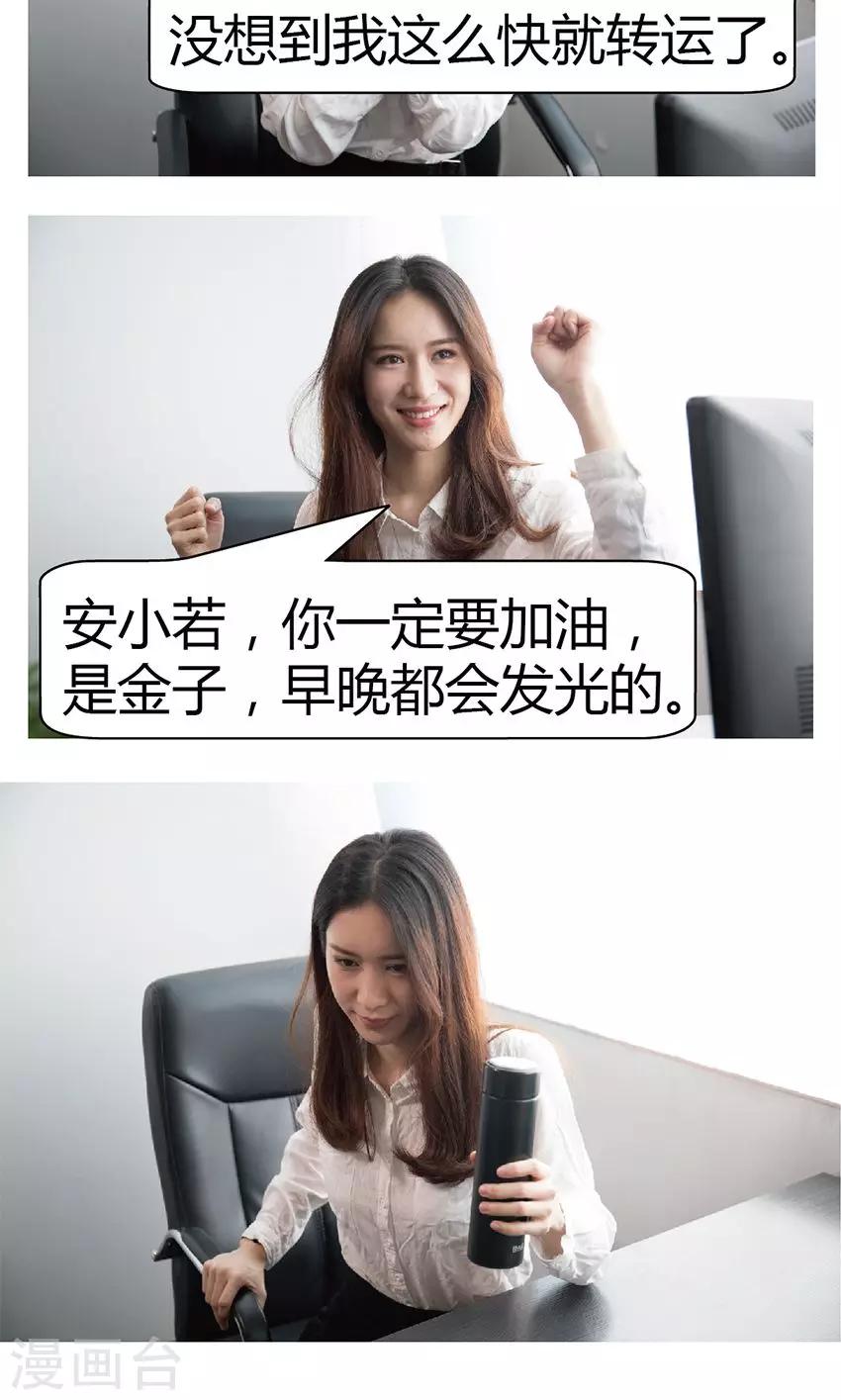 第10话 谁敢欺负她？-第10话