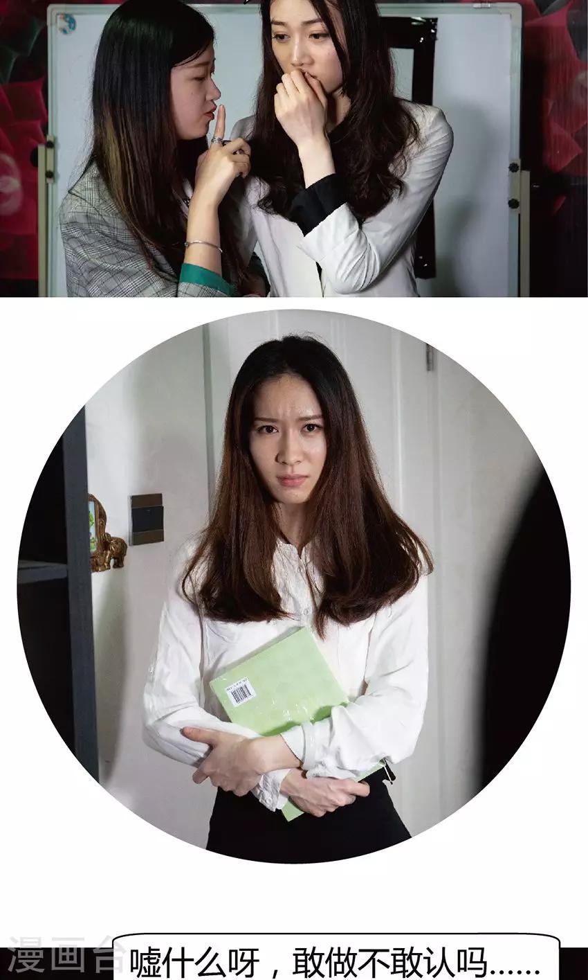 第10话 谁敢欺负她？-第10话