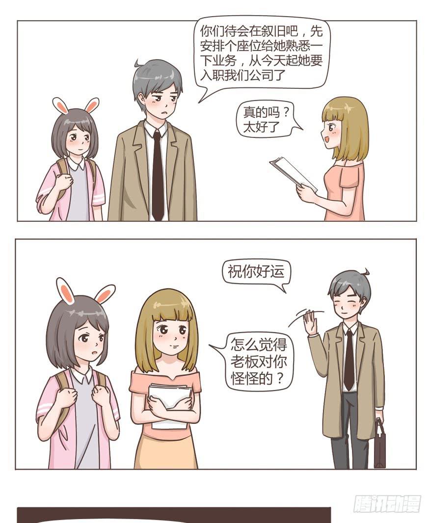 &ldquo;偷情&rdquo;的感觉-第2话