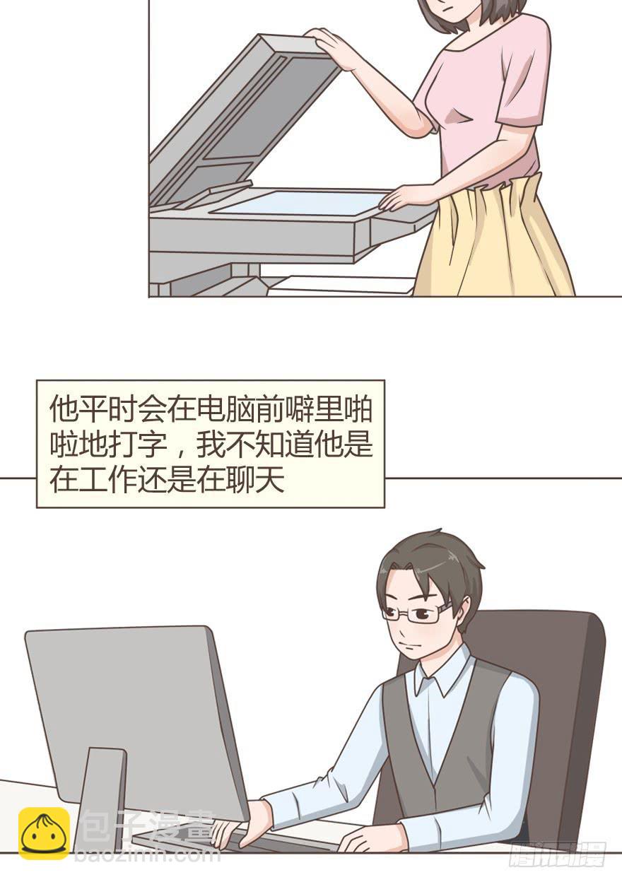 你好像不太愿意跟我一起共事啊-第12话