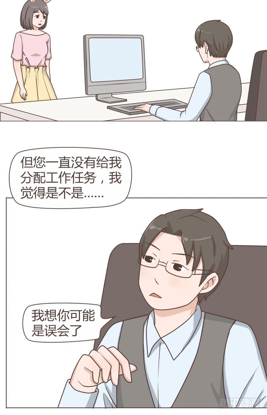 你好像不太愿意跟我一起共事啊-第12话