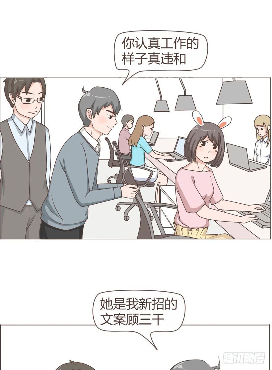 你好像不太愿意跟我一起共事啊-第12话