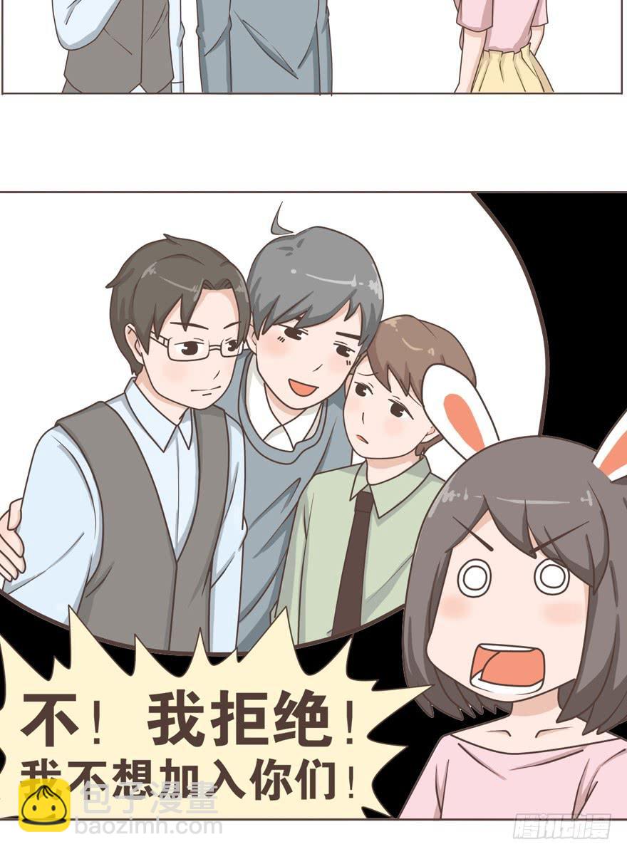 你好像不太愿意跟我一起共事啊-第12话