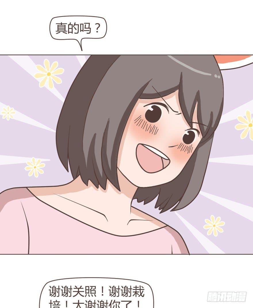 喂！來上班吧 - 真是個熱情的妹子 - 3