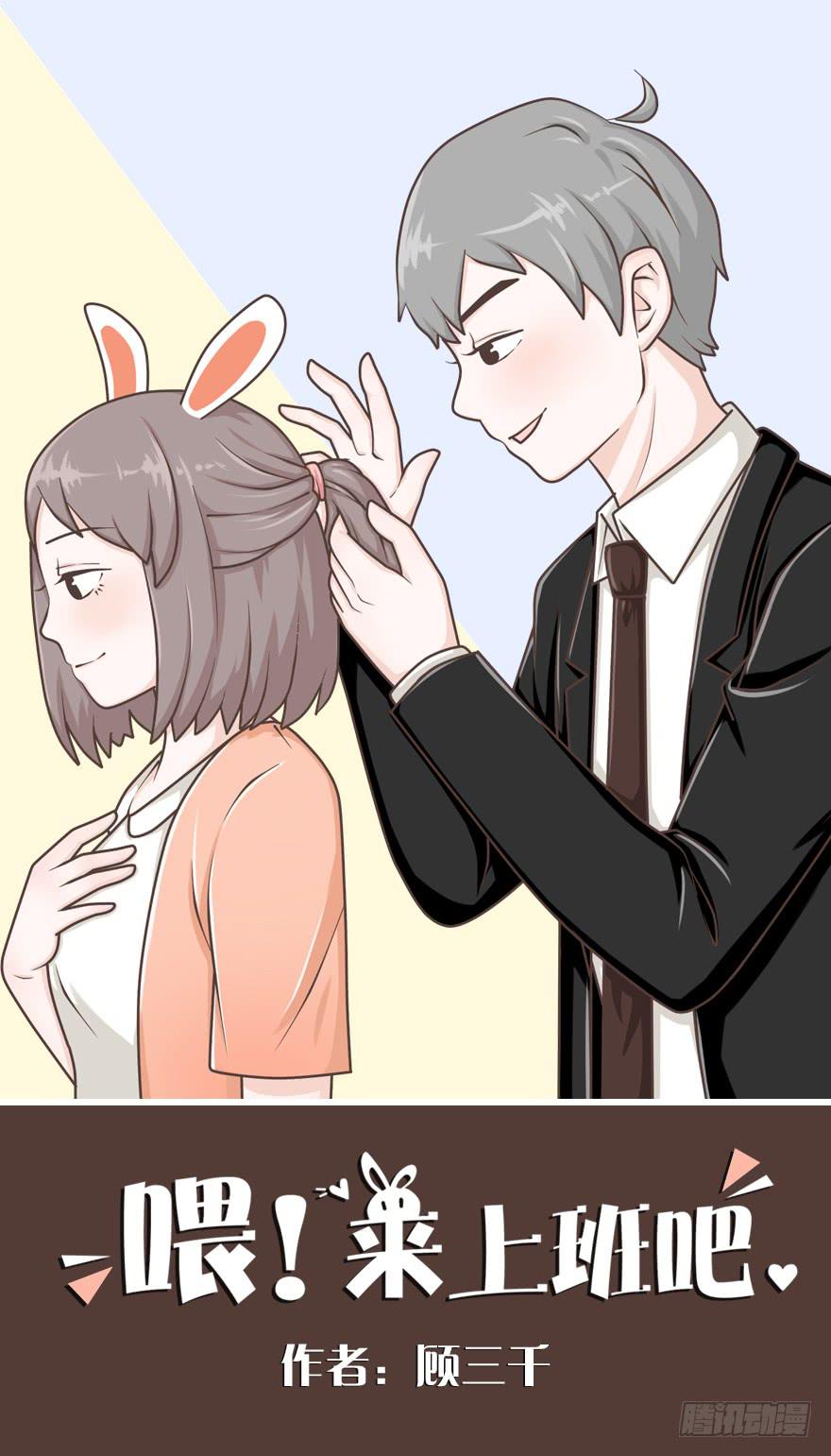 有个直男男友是一种什么样的感受-第16话