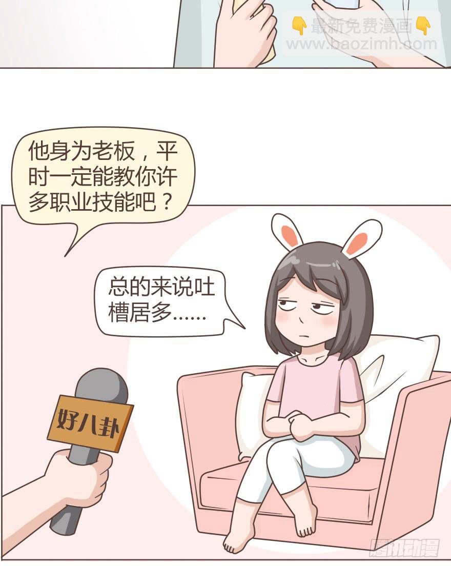 有个直男男友是一种什么样的感受-第16话