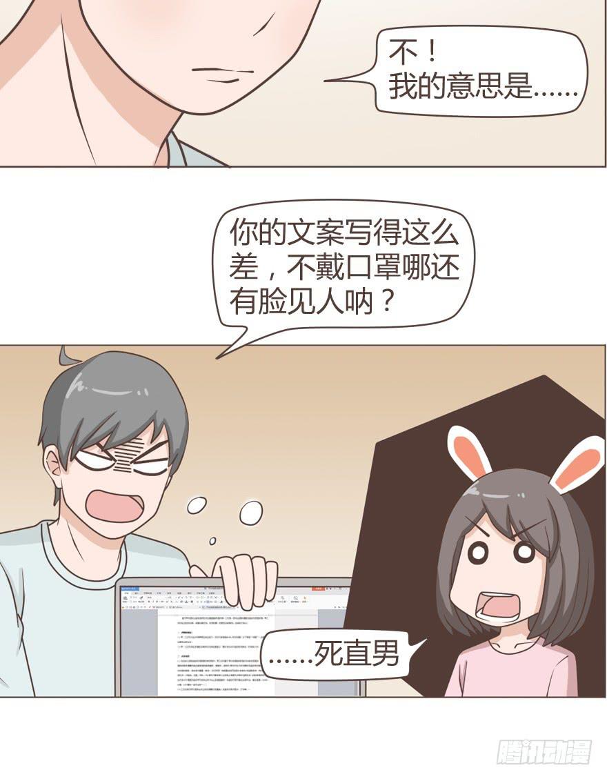 有个直男男友是一种什么样的感受-第16话