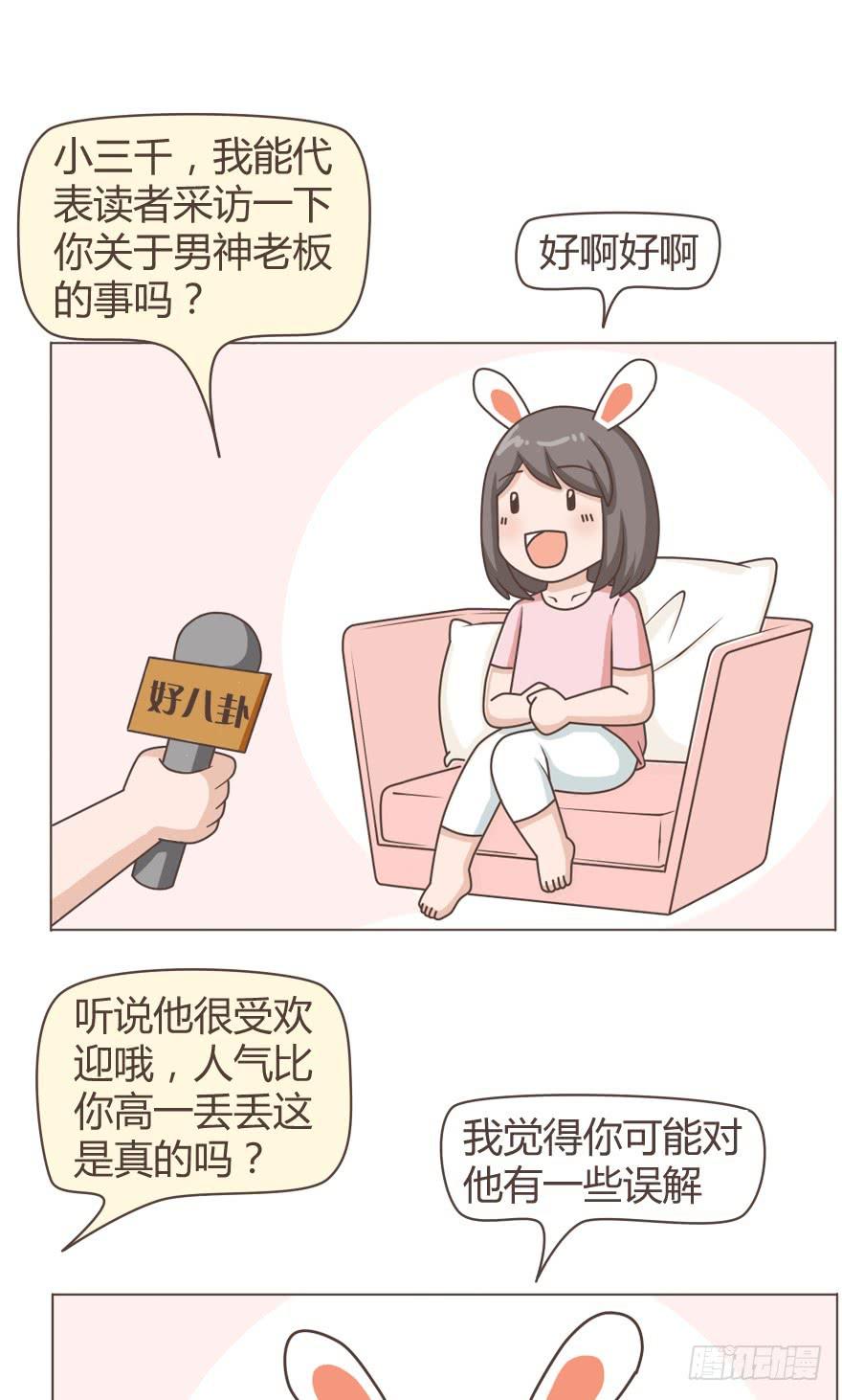 有个直男男友是一种什么样的感受-第16话