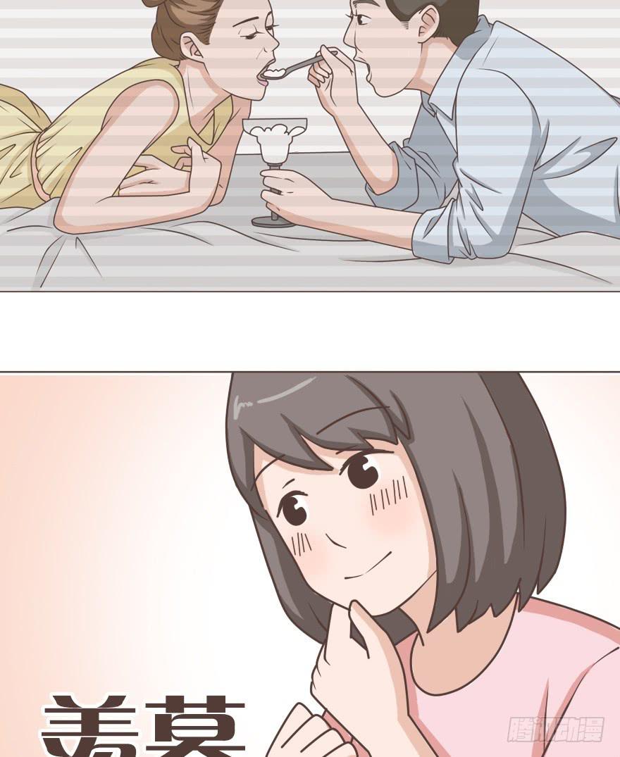 有个直男男友是一种什么样的感受-第16话